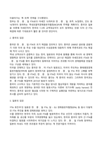 2013 한중일 FTA 협상-2