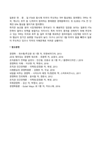 2013 한중일 FTA 협상-3