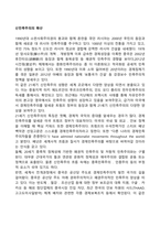 신민족주의의 확산-1