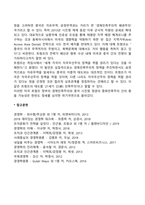 신민족주의의 확산-2