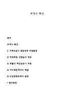 무역의 특성-1