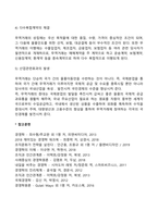 무역의 특성-3