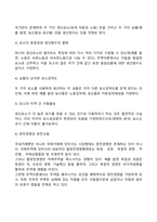 국제무역이론(글로벌무역이론의 과제, 제반가정)-3
