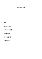 현대무역이론-1