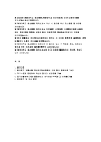 [계명대학교동산병원 자기소개서] 2025년 계명대학교 동산병원 간호사 자소서 최종학교 재학시절 자신의 모습 동산병원 지원동기 및 입사 포부 직무수행과 관련하여 자신의 장점과 보완점을 기술-2