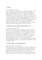 [계명대학교동산병원 자기소개서] 2025년 계명대학교 동산병원 간호사 자소서 최종학교 재학시절 자신의 모습 동산병원 지원동기 및 입사 포부 직무수행과 관련하여 자신의 장점과 보완점을 기술-3
