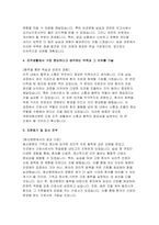 [계명대학교동산병원 자기소개서] 2025년 계명대학교 동산병원 간호사 자소서 최종학교 재학시절 자신의 모습 동산병원 지원동기 및 입사 포부 직무수행과 관련하여 자신의 장점과 보완점을 기술-4
