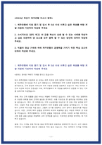 제주은행 자소서 24년 하반기-2