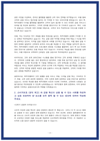 제주은행 자소서 24년 하반기-3