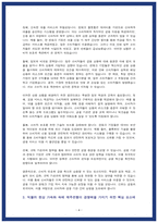 제주은행 자소서 24년 하반기-4