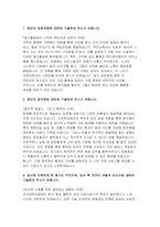 [건국대학교병원 간호사 자기소개서] 2025년 건국대학교병원 자소서 건국대학교병원 당사에 지원하게 된 동기는 무엇이며, 입사 후 포부는 어떻게 되는지에 대하여 기술 당 병원의 현재와 미래에 대하여 본인의 생각을 자유롭게 기술하여 주시기 바랍니다-3