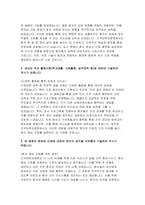 [건국대학교병원 간호사 자기소개서] 2025년 건국대학교병원 자소서 건국대학교병원 당사에 지원하게 된 동기는 무엇이며, 입사 후 포부는 어떻게 되는지에 대하여 기술 당 병원의 현재와 미래에 대하여 본인의 생각을 자유롭게 기술하여 주시기 바랍니다-4