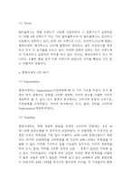 롯데시네마 SWOT,STP분석과 롯데시네마 마케팅믹스 4P전략 분석 및 롯데시네마를 위한 미래전략 제언-5