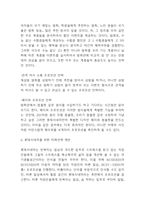 롯데시네마 SWOT,STP분석과 롯데시네마 마케팅믹스 4P전략 분석 및 롯데시네마를 위한 미래전략 제언-8
