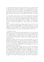 가스하이드레이트와 석탄층 메탄가스를 비교하여 설명하시오-2