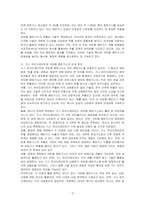 가스하이드레이트와 석탄층 메탄가스를 비교하여 설명하시오-3