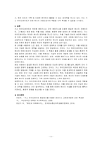 가스하이드레이트와 석탄층 메탄가스를 비교하여 설명하시오-4