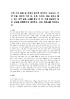 가족 간의 갈등 및 문제가 갈수록 증가하고 있습니다 주변 인물, 자신의 가정 내, 영화, 드라마, 예능 등에서 볼 수 있는 고부 갈등 사례를 찾아 본 뒤, 직접 상담자가 되어 상담을 진행한다고 생각하고, 상담 계획서를 작성하시오-1