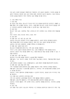 가족 간의 갈등 및 문제가 갈수록 증가하고 있습니다 주변 인물, 자신의 가정 내, 영화, 드라마, 예능 등에서 볼 수 있는 고부 갈등 사례를 찾아 본 뒤, 직접 상담자가 되어 상담을 진행한다고 생각하고, 상담 계획서를 작성하시오-3