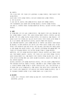 가족 간의 갈등 및 문제가 갈수록 증가하고 있습니다 주변 인물, 자신의 가정 내, 영화, 드라마, 예능 등에서 볼 수 있는 고부 갈등 사례를 찾아 본 뒤, 직접 상담자가 되어 상담을 진행한다고 생각하고, 상담 계획서를 작성하시오-4
