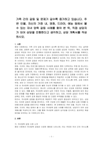 가족 간의 갈등 및 문제가 갈수록 증가하고 있습니다 주변 인물, 자신의 가정 내, 영화, 드라마, 예능 등에서 볼 수 있는 자녀 양육 갈등 사례를 찾아 본 뒤, 직접 상담자가 되어 상담을 진행한다고 생각하고, 상담 계획서를 작성하시오-1