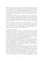 가족 간의 갈등 및 문제가 갈수록 증가하고 있습니다 주변 인물, 자신의 가정 내, 영화, 드라마, 예능 등에서 볼 수 있는 자녀 양육 갈등 사례를 찾아 본 뒤, 직접 상담자가 되어 상담을 진행한다고 생각하고, 상담 계획서를 작성하시오-2