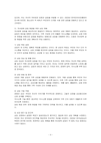가족 간의 갈등 및 문제가 갈수록 증가하고 있습니다 주변 인물, 자신의 가정 내, 영화, 드라마, 예능 등에서 볼 수 있는 자녀 양육 갈등 사례를 찾아 본 뒤, 직접 상담자가 되어 상담을 진행한다고 생각하고, 상담 계획서를 작성하시오-3