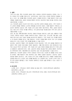 가족 간의 갈등 및 문제가 갈수록 증가하고 있습니다 주변 인물, 자신의 가정 내, 영화, 드라마, 예능 등에서 볼 수 있는 자녀 양육 갈등 사례를 찾아 본 뒤, 직접 상담자가 되어 상담을 진행한다고 생각하고, 상담 계획서를 작성하시오-4