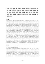 가족 간의 갈등 및 문제가 갈수록 증가하고 있습니다 주변 인물, 자신의 가정 내, 영화, 드라마, 예능 등에서 볼 수 있는 자녀와 부모 갈등 사례를 찾아 본 뒤, 직접 상담자가 되어 상담을 진행한다고 생각하고, 상담 계획서를 작성하시오-1