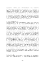 가족 간의 갈등 및 문제가 갈수록 증가하고 있습니다 주변 인물, 자신의 가정 내, 영화, 드라마, 예능 등에서 볼 수 있는 자녀와 부모 갈등 사례를 찾아 본 뒤, 직접 상담자가 되어 상담을 진행한다고 생각하고, 상담 계획서를 작성하시오-2