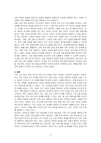가족 간의 갈등 및 문제가 갈수록 증가하고 있습니다 주변 인물, 자신의 가정 내, 영화, 드라마, 예능 등에서 볼 수 있는 자녀와 부모 갈등 사례를 찾아 본 뒤, 직접 상담자가 되어 상담을 진행한다고 생각하고, 상담 계획서를 작성하시오-3