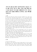 가족 간의 갈등 및 문제가 갈수록 증가하고 있습니다 주변 인물, 자신의 가정 내, 영화, 드라마, 예능 등에서 볼 수 있는 청소년기 자녀 갈등 사례를 찾아 본 뒤, 직접 상담자가 되어 상담을 진행한다고 생각하고, 상담 계획서를 작성하시오-1