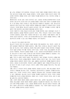 가족 간의 갈등 및 문제가 갈수록 증가하고 있습니다 주변 인물, 자신의 가정 내, 영화, 드라마, 예능 등에서 볼 수 있는 청소년기 자녀 갈등 사례를 찾아 본 뒤, 직접 상담자가 되어 상담을 진행한다고 생각하고, 상담 계획서를 작성하시오-2