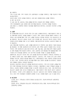가족 간의 갈등 및 문제가 갈수록 증가하고 있습니다 주변 인물, 자신의 가정 내, 영화, 드라마, 예능 등에서 볼 수 있는 청소년기 자녀 갈등 사례를 찾아 본 뒤, 직접 상담자가 되어 상담을 진행한다고 생각하고, 상담 계획서를 작성하시오-4