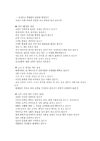 [서비스경영] 롯데백화점의 서비스연구-13