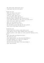 [서비스경영] 롯데백화점의 서비스연구-14