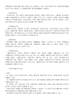 [국제경영사례조사] 데이터 클리어 해외진출-3