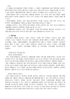 [국제경영사례조사] 데이터 클리어 해외진출-4