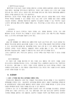 [국제경영사례조사] 데이터 클리어 해외진출-6