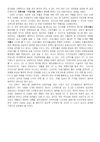 [국제경영사례조사] 데이터 클리어 해외진출-7