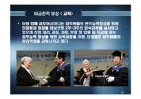 [인사관리] 금호아시아나 인적자원관리-20