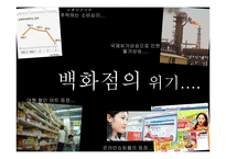 [홍보관리] 신세계 백화점 MPR분석-2