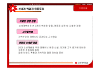 [홍보관리] 신세계 백화점 MPR분석-17