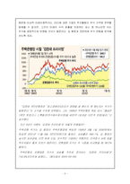 [노동경제] 슈퍼스타의 경제학을 통해서 본 노동시장의 양극화 문제-5