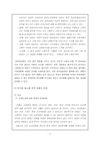 [노동경제] 슈퍼스타의 경제학을 통해서 본 노동시장의 양극화 문제-11