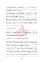 [사회심리학] 인지부조화이론과 사례-6
