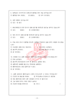 [사회심리학] 인지부조화이론과 사례-15