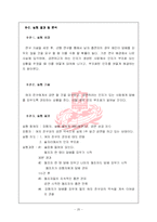 [사회심리학] 인지부조화이론과 사례-20