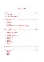 [아동임상심리] 인간 중심 상담-2