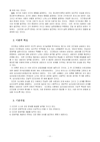 [아동임상심리] 인간 중심 상담-6